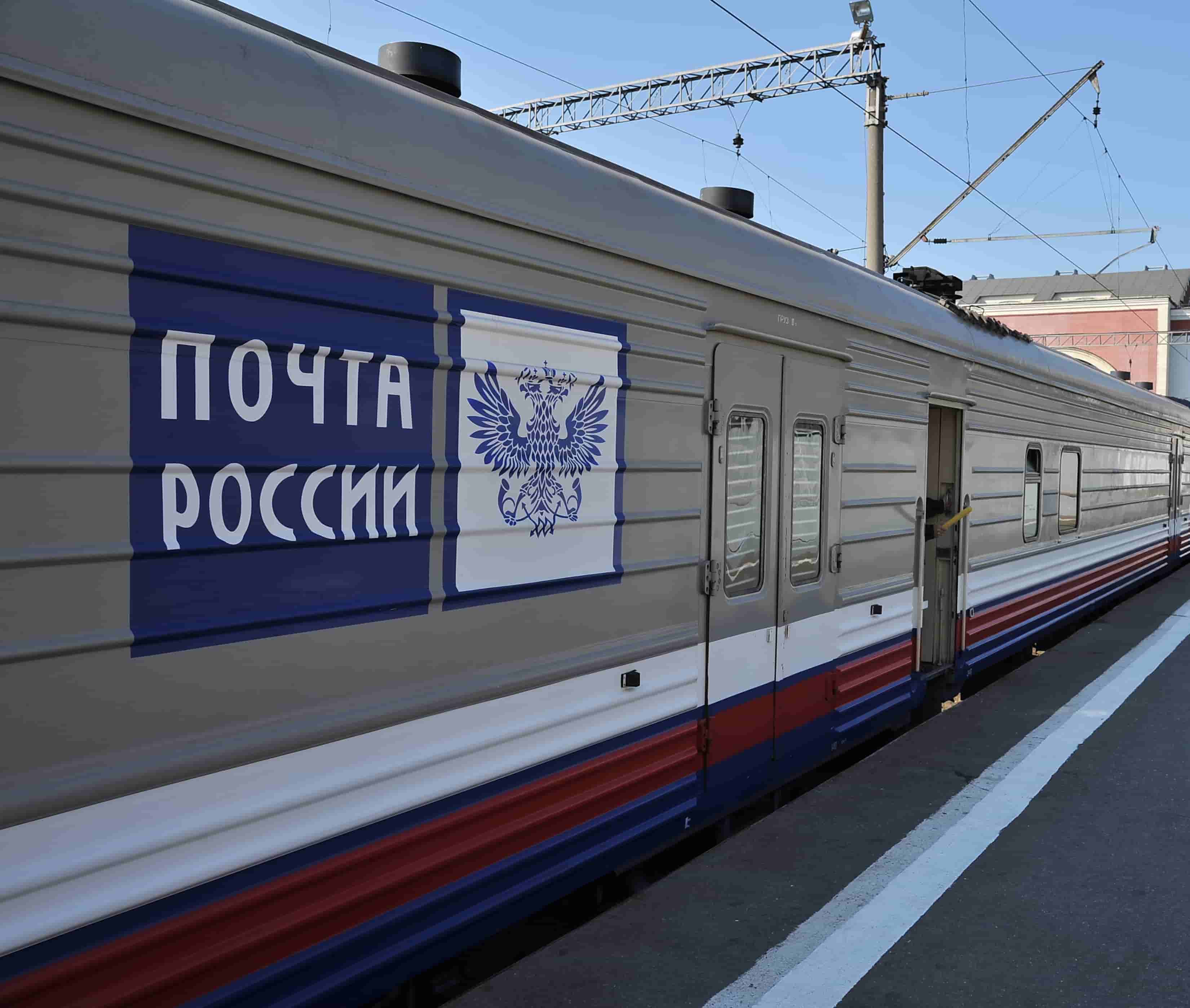 Почта России будет сотрудничать с РЖД для сборных перевозок